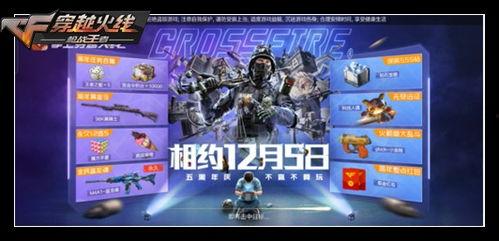 cf手游4月抽奖活动最新爆料,神秘大奖等你来拿！