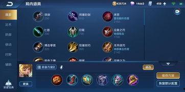 王者新爆料孙膑出装最新,王者战场上的智慧之选